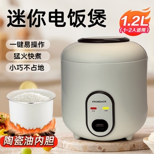 小型电饭锅2人新款 迷你电饭煲多功能2L宿舍煮粥煮饭陶瓷微压内胆