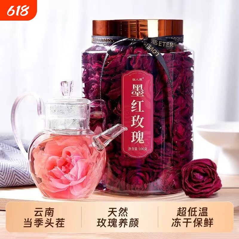 云南大朵冻干墨红玫瑰花茶干玫瑰泡茶一朵一杯100g装食用新鲜干花