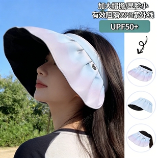 防晒帽夏季 渐变色户外大檐遮脸 防紫外线女遮阳贝壳太阳帽2026新款