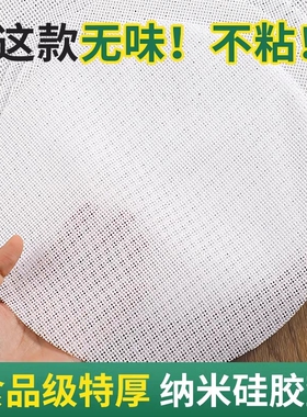 食品级硅胶蒸笼垫蒸笼布屉布圆形耐高温蒸包子蒸馒头不粘家用工具