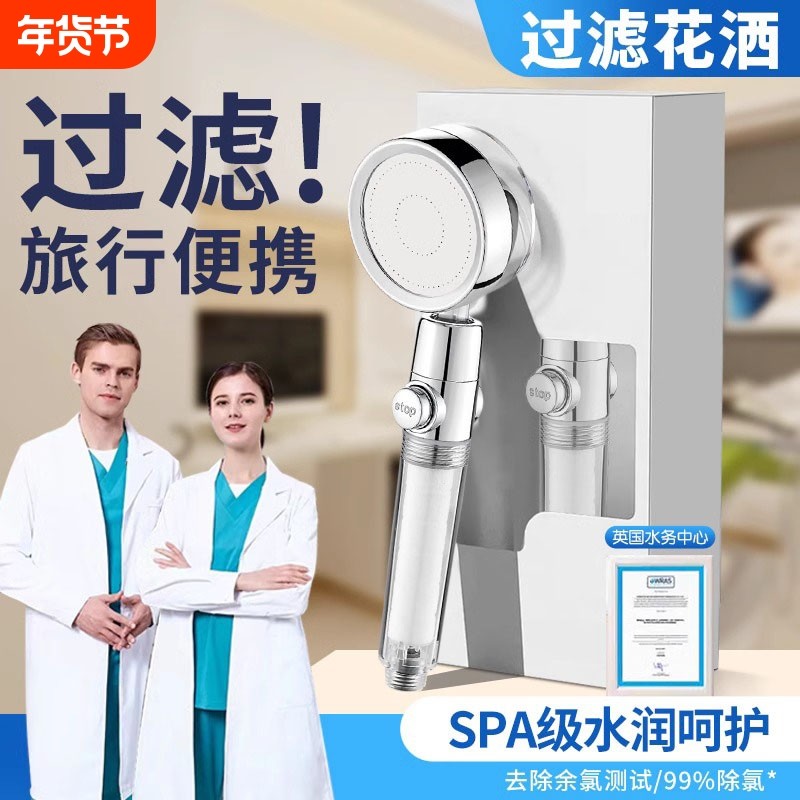 旅行便携过滤花洒增压淋浴喷头洗澡水龙头酒店过滤器泰国软管开关