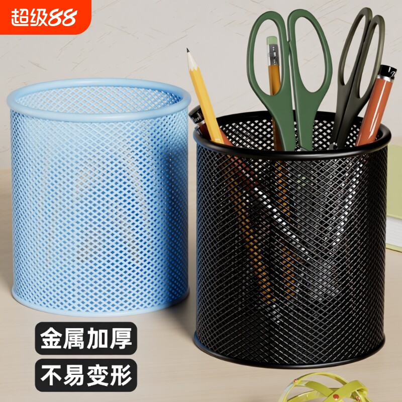 收纳创意办公多功能简约高档大容量收纳笔筒笔插学生男生文具笔架摆件彩色长尾夹票夹开学季超大网格装笔放笔
