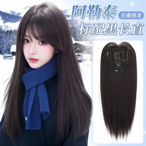 不用戴发网的假发女片头顶无痕蓬松增发量日常整顶黑长直假发头套