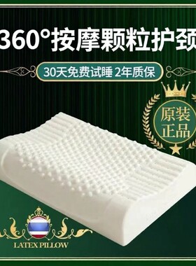 泰国记忆橡胶硅胶枕头学生护颈椎枕助睡眠低枕芯美容院舒适宿舍