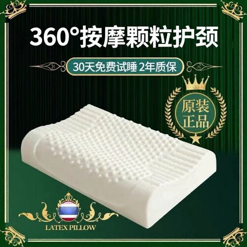 泰国记忆橡胶硅胶枕头学生护颈椎枕助睡眠低枕芯美容院舒适宿舍