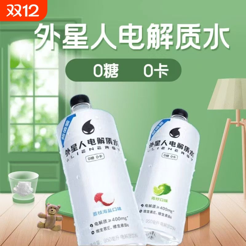外星人950ml*2大瓶装荔枝电解质水0糖0卡畅饮运动饮料海盐维生素
