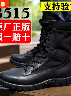 际华3515正品真皮战靴