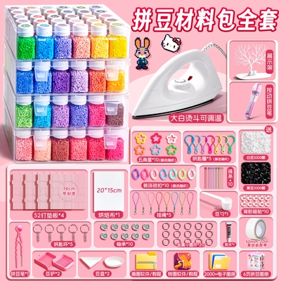 瓶装拼豆套装全套手工材料包工具