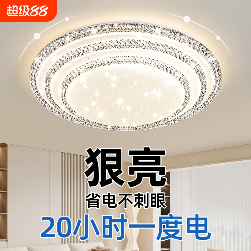卧室灯吸顶灯主卧2025新款简约现代水晶led客厅灯房间灯超亮灯具