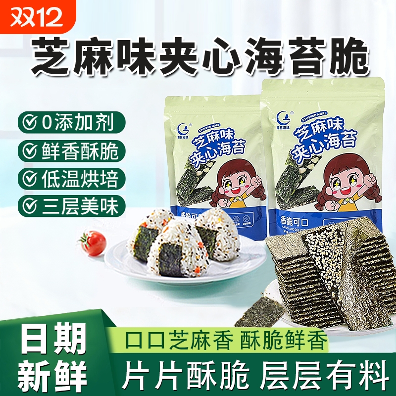 片片酥脆层层有料口口芝麻香