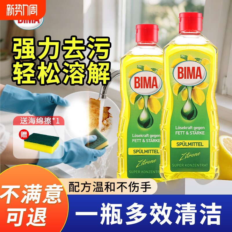 洗洁精家用食品级洗碗液正品果蔬清洗剂洗碗清洁剂奶瓶柠檬瓶装