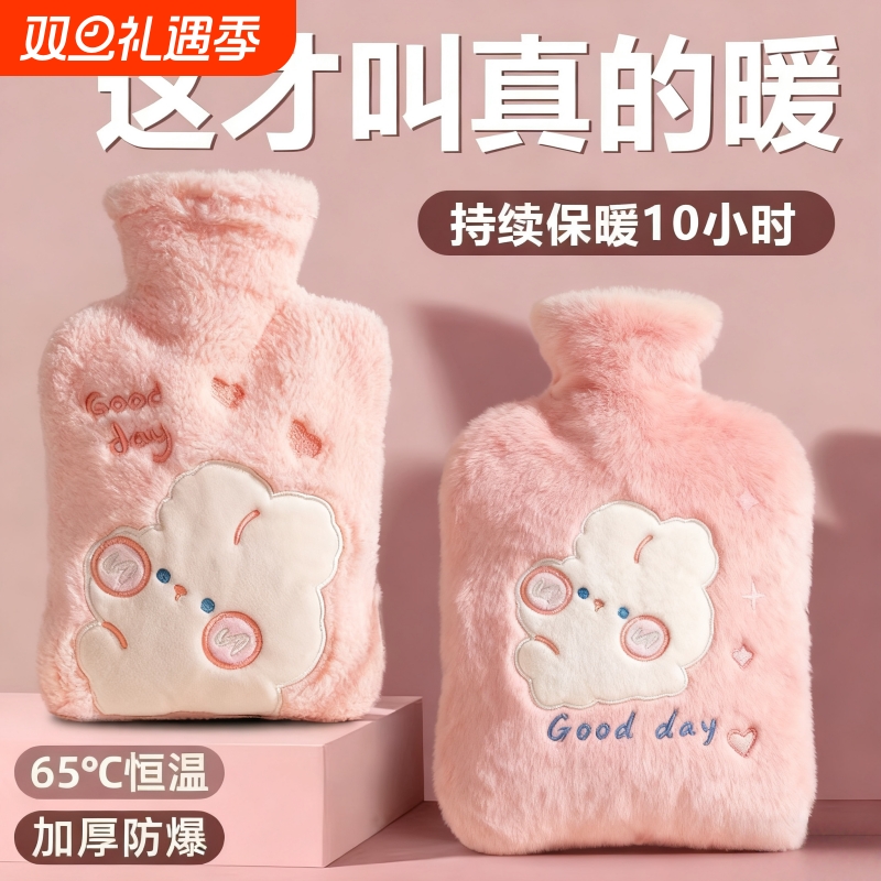 冬季专用暖手宝热水袋500ml（送仿兔绒毛套
