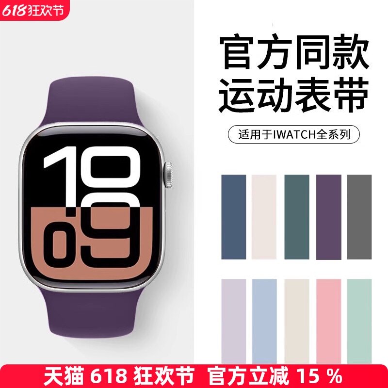 适用iwatchs10苹果手表S9表带applewatch9手表带液态硅胶智能运动高级感时尚8/7/6/SE秋冬星光色透气女款腕带