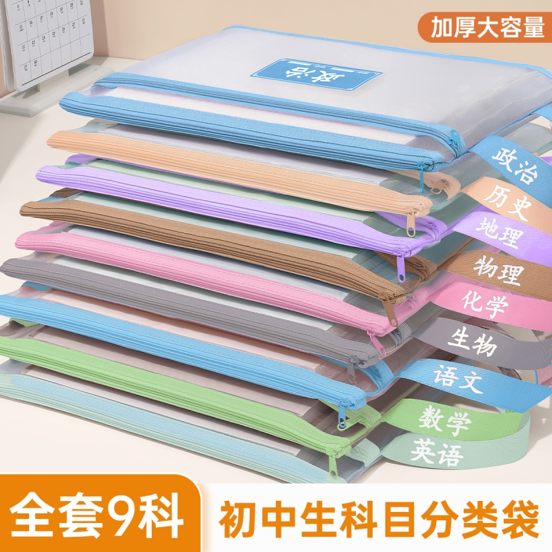 初中生科目分类袋专用学科文件袋