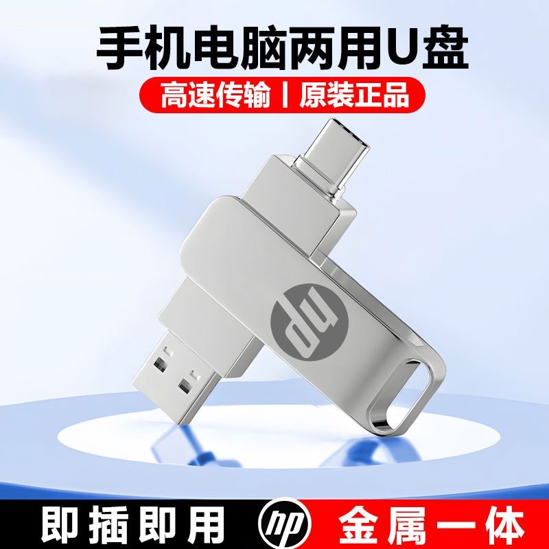 高速128g手机U盘typec双接口256g大容量电脑两用高速3.0办公优盘