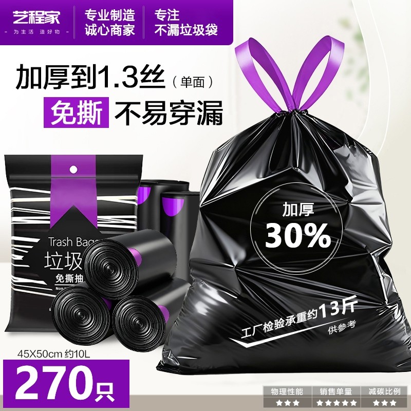 免撕抽绳垃圾袋家用加大黑色手提式厨房卫生间塑料袋120只加厚
