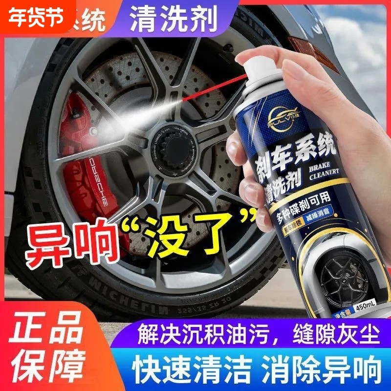 刹车刹车片异响消除剂卡钳碟除锈润滑剂异响消除剂刹车系统清洗剂,汽车零部件/养护/美容/维保,清洗剂/养护剂,淘宝优惠券,粉丝福利购,淘宝优惠卷