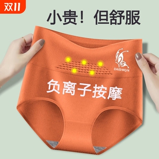 石墨烯 中年胖mm女士短内裤 新款 高腰收腹暖宫全棉提臀抗菌底档大码