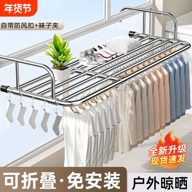 阳台晾衣神器护栏家用晾衣架折叠晾晒架窗外伸缩晒鞋架室外窗台