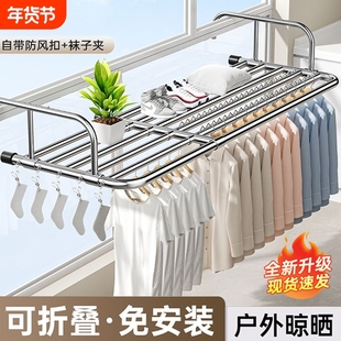 阳台晾衣神器护栏家用晾衣架折叠晾晒架窗外伸缩晒鞋架室外窗台