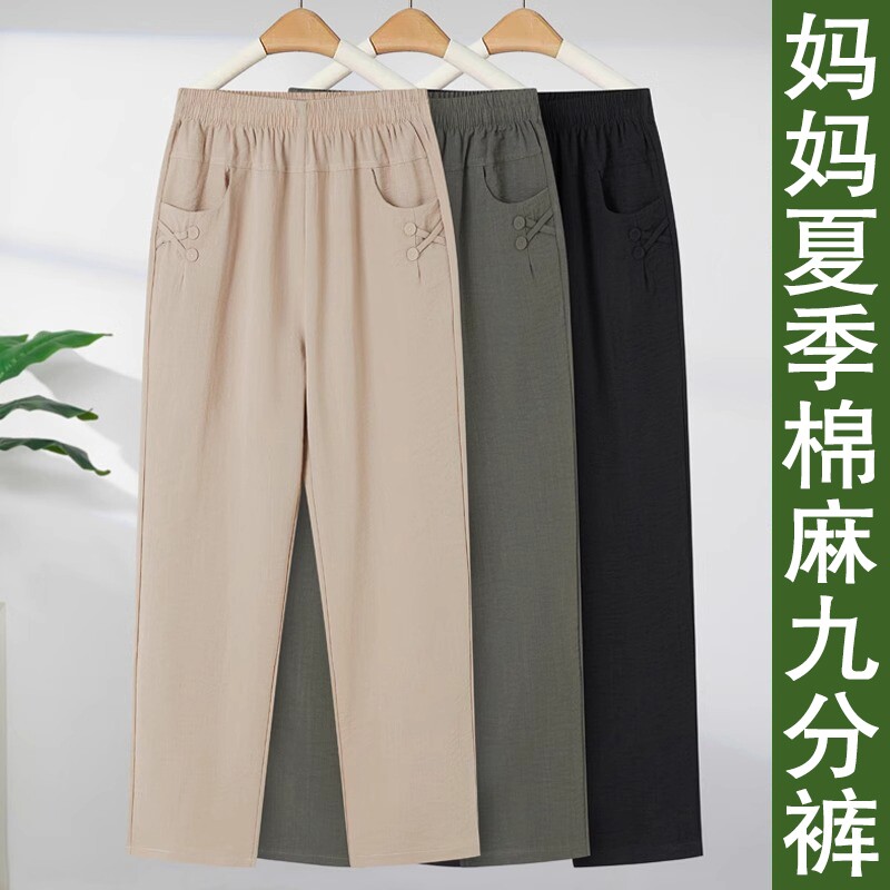 妈妈裤子夏季高腰九分裤宽松中老年人女裤夏装薄款奶奶直筒休闲裤