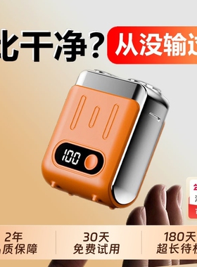 电动剃须刀男士2026新款剃胡子刀便携式迷你小型磁吸刮胡刀精钢