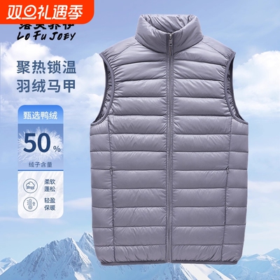 LOFUJOEY白鸭绒保暖马甲男士