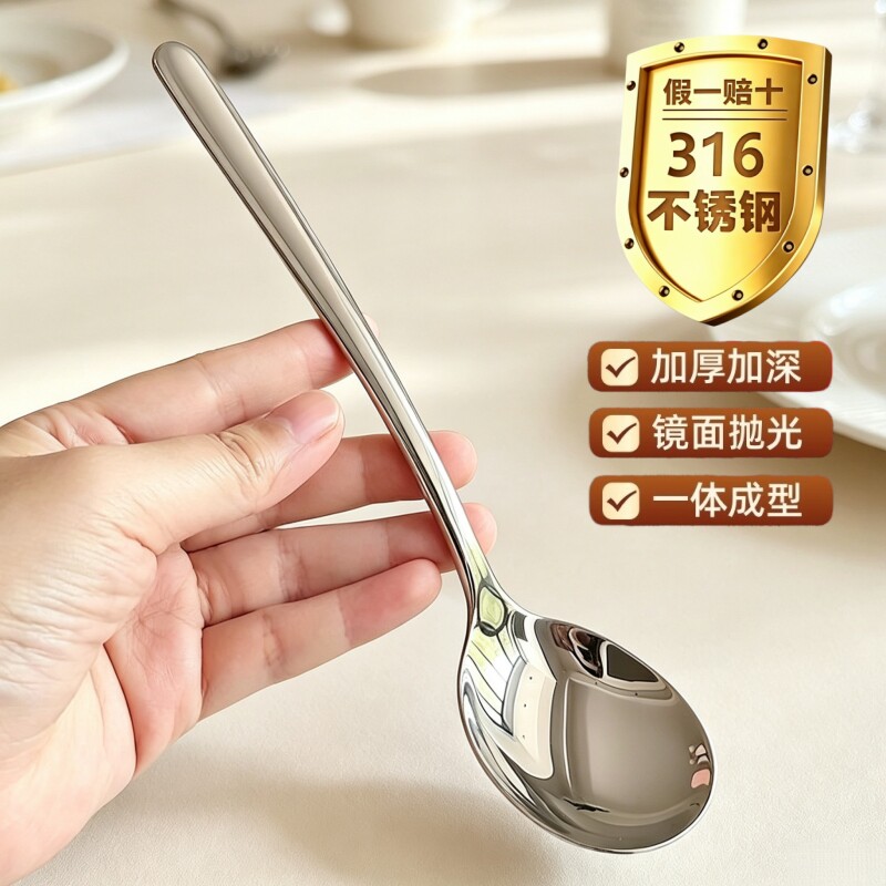 316L食品级不锈钢勺子酒店餐饮家用成人大号圆勺加厚调羹长柄汤勺图片
