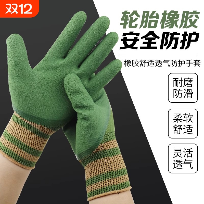 手套劳保耐磨工作橡胶乳胶发泡王防滑防水透气加厚带胶男劳动干活