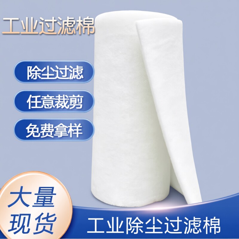 初效工业过滤棉烤漆房海鲜池鱼池鱼缸过滤棉海绵海水缸加厚高密度