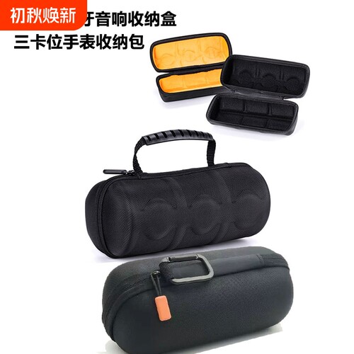 EVA便携圆柱形音响通用收纳包