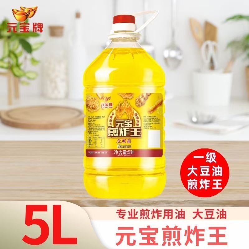 元宝煎炸王大豆油5L食用油耐煎炸炒菜煎炸家用厨房油桶装