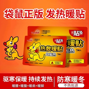 暖宝宝贴大号超长自发热防寒保暖超热暖身贴热持久加强型