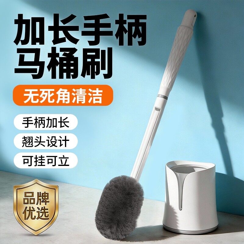 马桶刷带底座厕所刷子无死角家用卫生间清洁刷套装壁挂加长通马桶