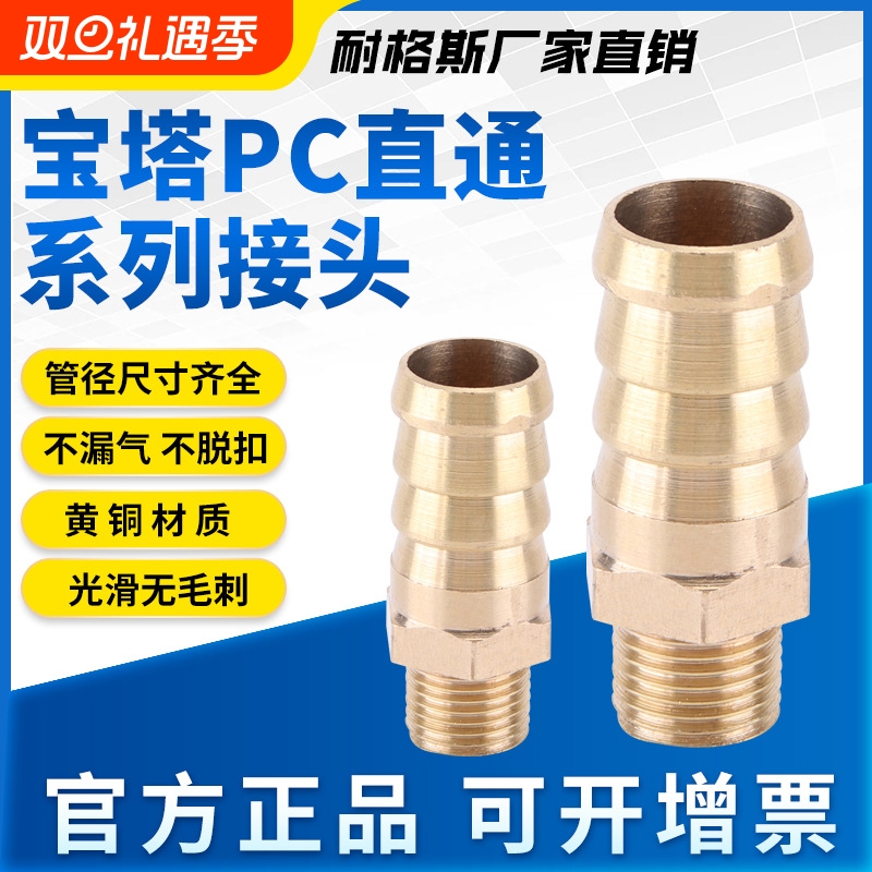 4分外牙宝塔咀铜接头PPC铜管件铜出气嘴煤气接头12 14 19 25 32mm