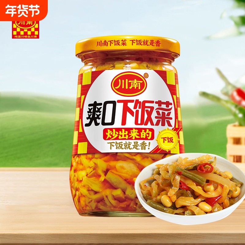 川南爽口下饭菜黄花开胃四川特产学生开味菜榨菜咸菜小菜什锦瓶装,水产肉类/新鲜蔬果/熟食,腌制/榨菜/泡菜,淘宝优惠券,粉丝福利购,淘宝优惠卷