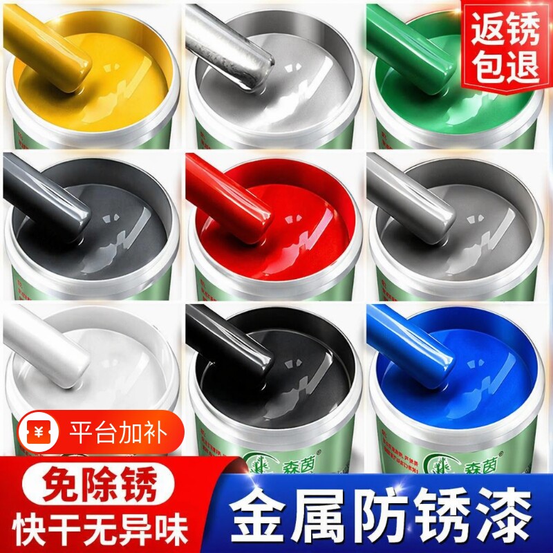 免打磨铁锈转化剂防锈漆油漆家用涂料金属漆水性防腐黑色大门除锈