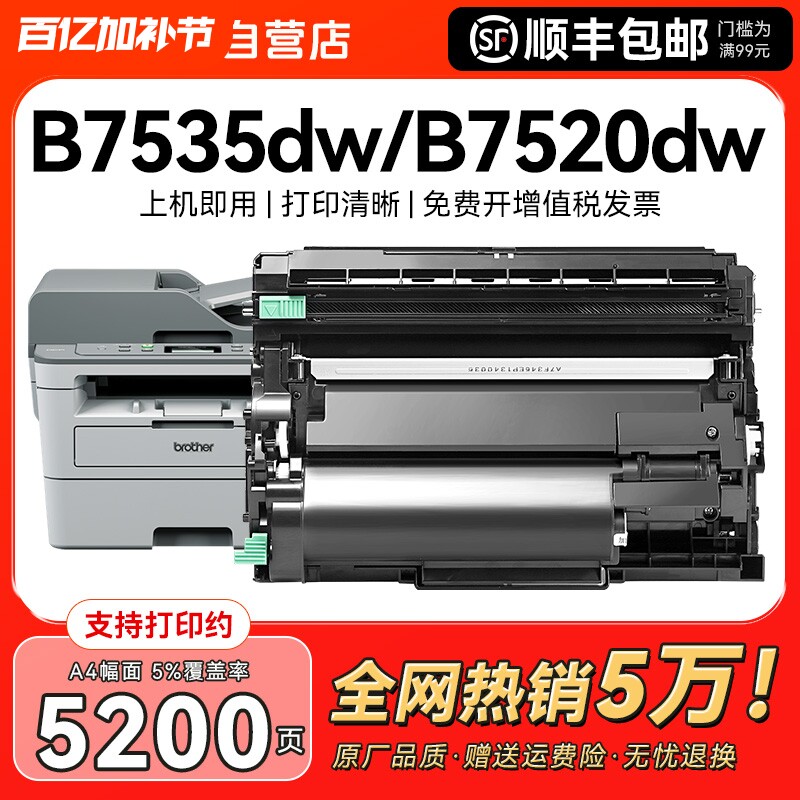 适用兄弟TN-B020硒鼓DCP-B7530dn B7500dn B7520dw B7535dw打印机粉盒B2000d B7720dn墨粉TNB020碳粉CMYK