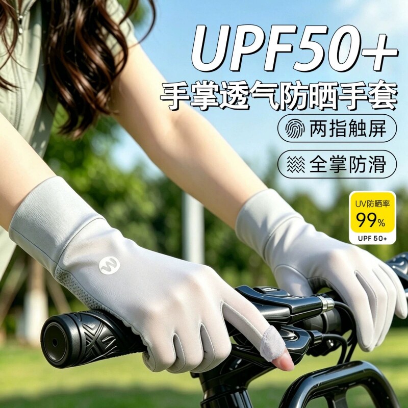防晒手套女防紫外线薄款2026新款夏季冰丝露指骑行开车电动车专用