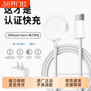 官方适用苹果手表充电器头applewatch充电线原装手表iwatch7/S6/se/8/S9/s10代ultra无线PD快充底座