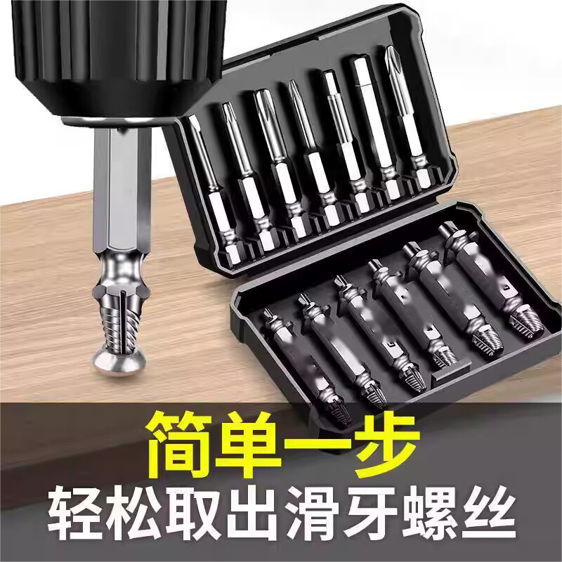 断丝取出器万能双头拆螺丝滑丝反丝断头神器拆卸专用工具