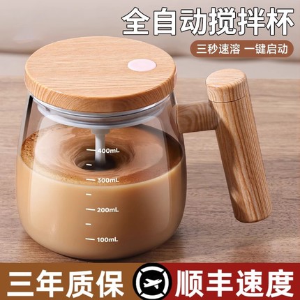 全自动搅拌杯电动充电款2025新款磁力水杯子冲泡豆浆牛奶粉咖啡杯