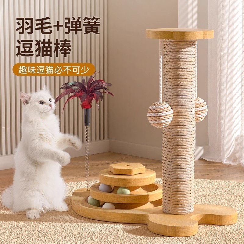 猫抓板耐磨不掉屑猫爬架剑麻猫咪爪柱小猫玩具逗猫棒自嗨解闷一体
