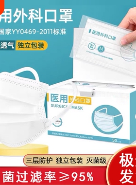 医用外科一次性口罩医疗三层正品正规蓝白色独立包装灭菌防护科级