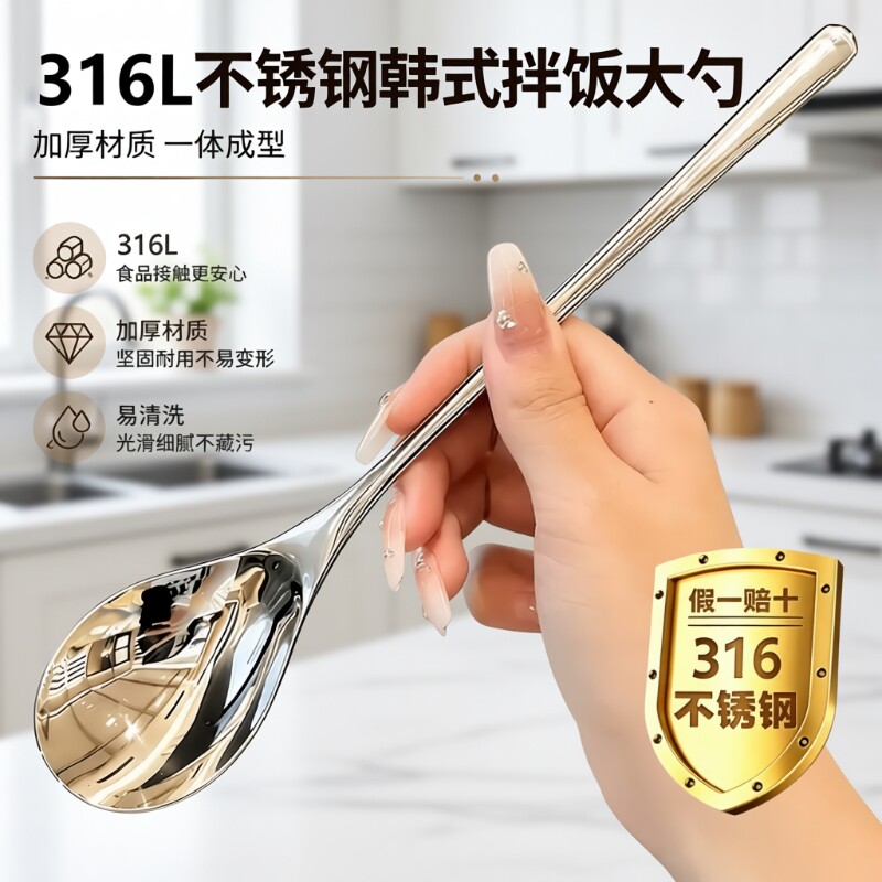 316不锈钢勺子长柄加厚韩式拌饭大勺食品级加长商用家用西餐勺图片