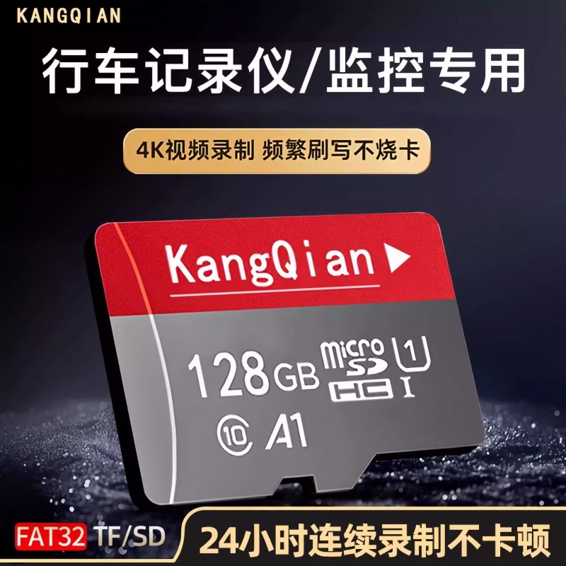 行车记录仪仪专用128G高速内存卡