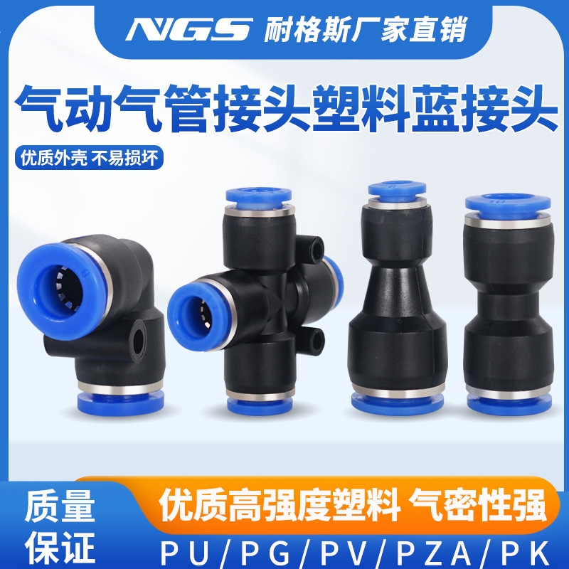 气动直通气管快速接头PU4变径PG6/PV8/PZA/PK/PM快插快接头对接头