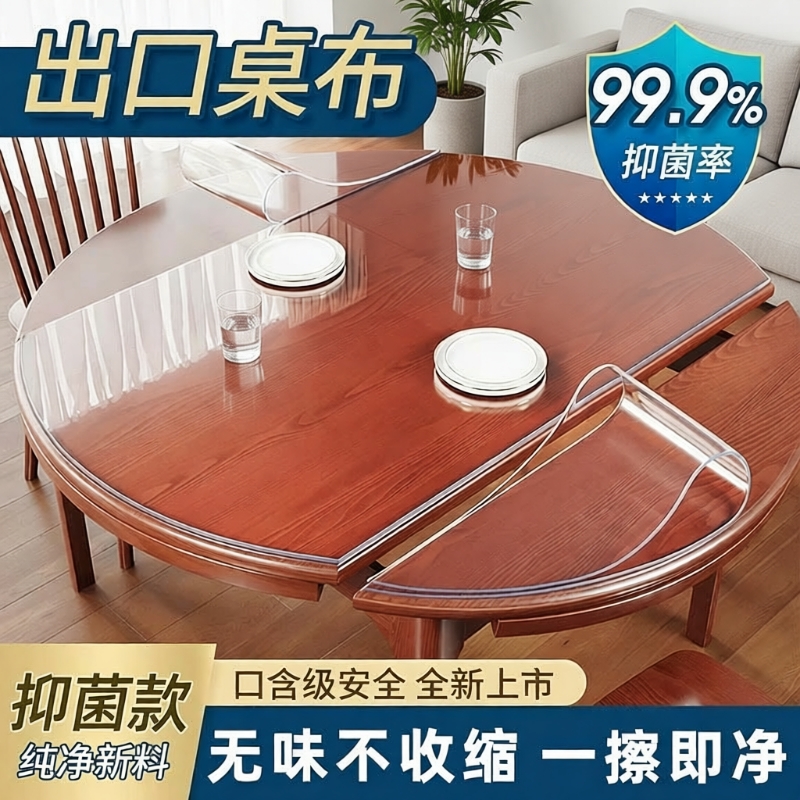 折叠椭圆形餐桌垫软玻璃大圆桌塑料透明pvc桌布防油免洗水晶板子