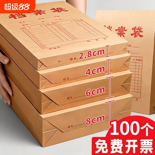 恒利源牛皮加厚A4档案袋100个装
