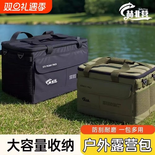 赫北营户外露营装备收纳包超大容量加高餐具炉具整理箱折叠收纳箱